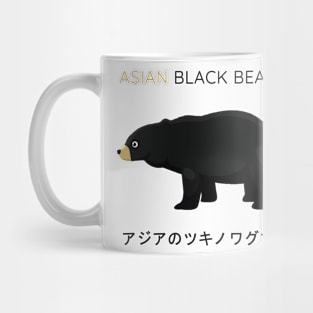 Asiatic Black Bear, Asian Black Bear, Moon Bear Mug